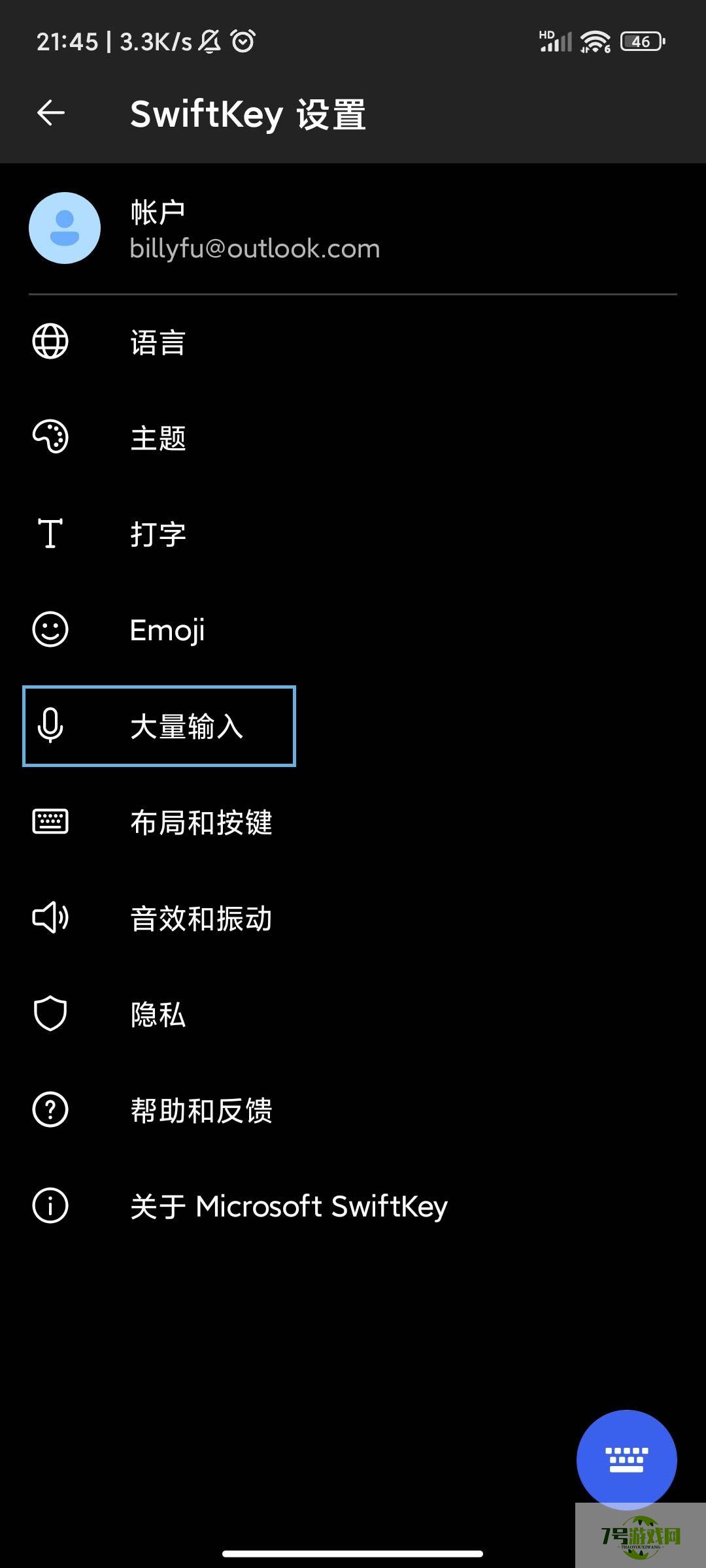 如何启用Win11剪贴板同步?  Win11剪贴板同步设置方法