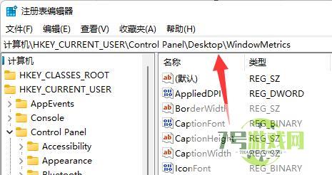 win11桌面图标间隔很宽怎么办 win11缩短桌面图标间隔方法