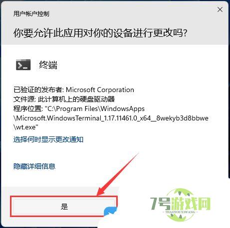 Win11加载驱动失败怎么办? 无法在此设备上加载驱动程序解决办法