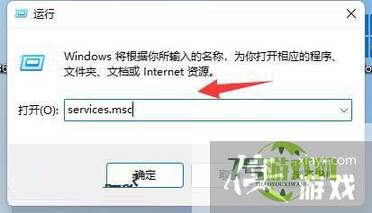 Win11下载不了第三方软件怎么办?Win11无法下载软件解决方法