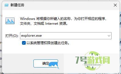 Win11无法关机重启当前没有可用的电源选项怎么解决?