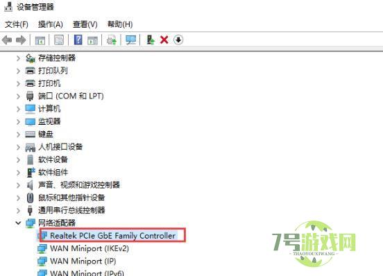 Windows11 23H2怎么开启网络唤醒? Win11 23H2网络唤醒开机设置技巧