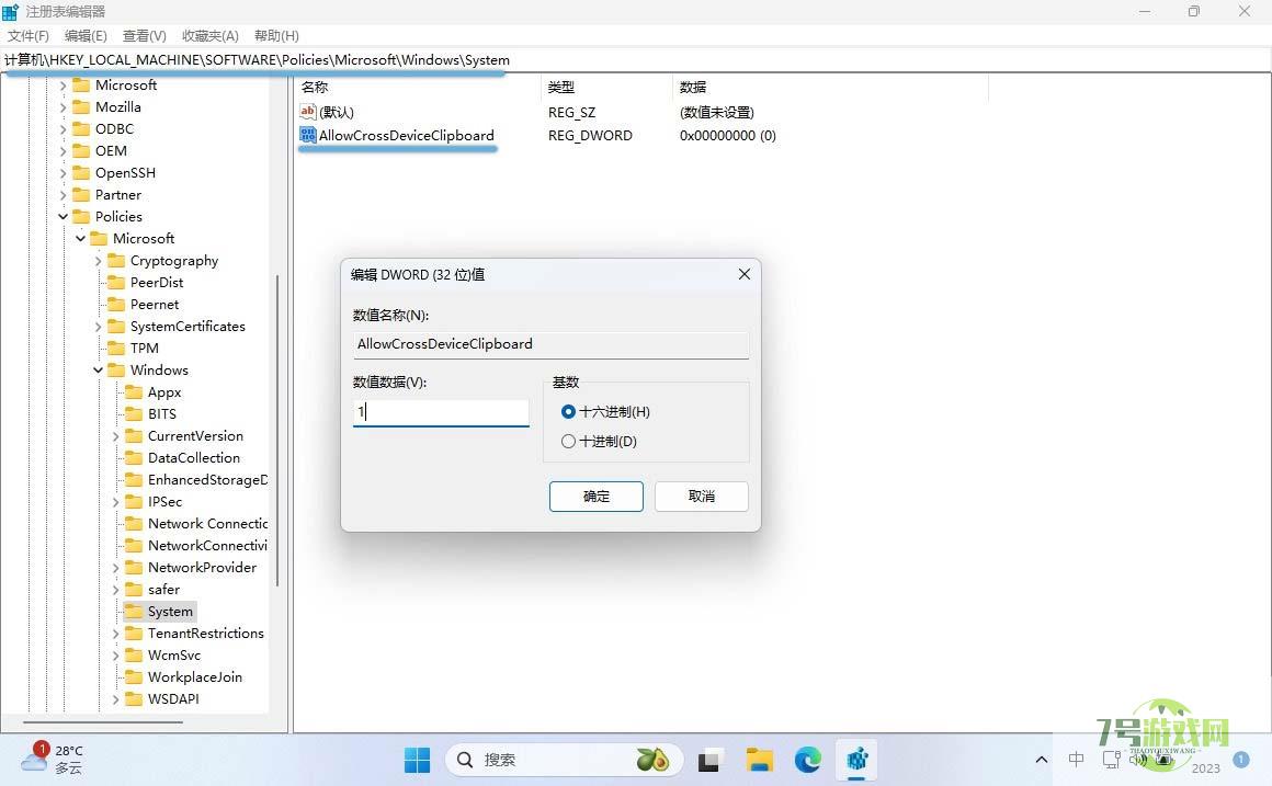 如何启用Win11剪贴板同步?  Win11剪贴板同步设置方法