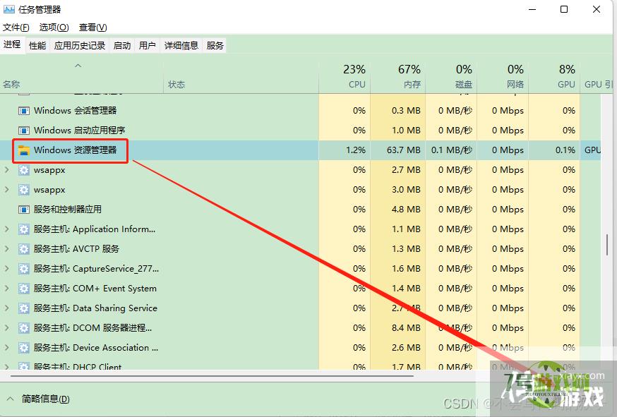 Windows11去掉桌面快捷方式箭头 Windows11怎么去掉快捷方式箭头