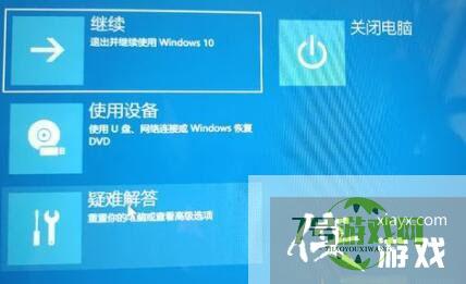 Win11回退按钮没反应怎么办?Win11回退按钮没反应的解决方法