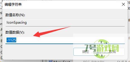 win11桌面图标间隔很宽怎么办 win11缩短桌面图标间隔方法