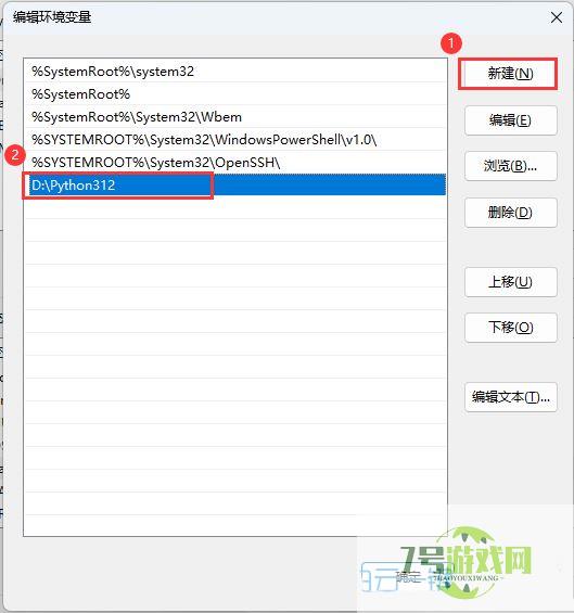 Win11怎么配置python环境变量? win11python添加环境变量的技巧