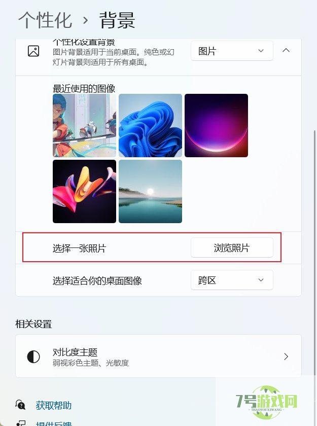 win11双屏怎么设置屏保? Win11双屏设置使用不同的壁纸技巧