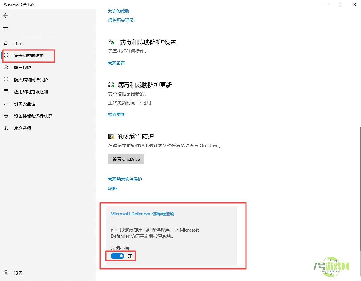 Win11隔离的文件没有还原选项怎么办? Win11隔离的文件恢复不了解决办法