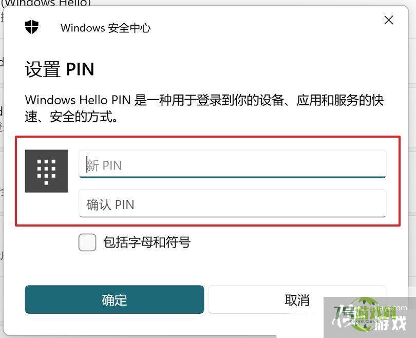 win11系统华硕电脑的指纹没办法使用了怎么添加? 华硕电脑指纹识别添加技巧