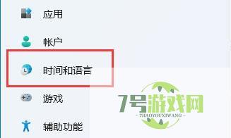 win11怎么修改时间? windows11手动设置系统时间的方法