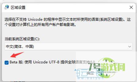 Win11开机显示乱码怎么解决? Win11开机乱码的两种解决办法