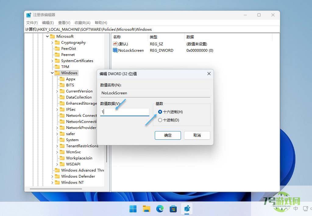 一招教你win11开机怎么直接进入桌面 Win11中禁用锁屏界面的技巧