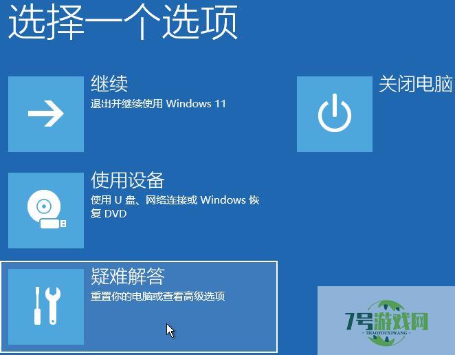 Win11高级启动怎么禁用驱动程序强制签名 win11禁用驱动程序强制签名技巧