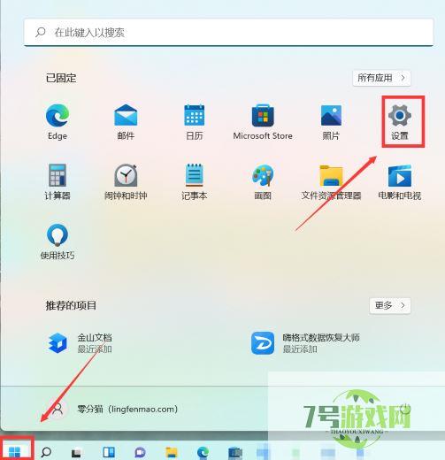 Win11 23H2任务栏怎么调透明？Win11任务栏设置透明的方法