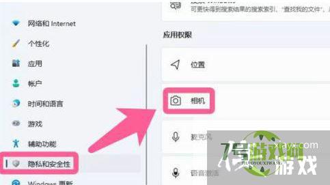 Win11摄像头禁用了怎么办?Win11系统禁用摄像头无法使用解决方法