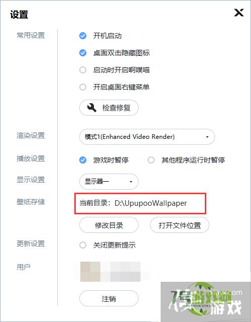 Win11无法使用UPUPOO怎么办?Win11无法使用UPUPOO的解决方法