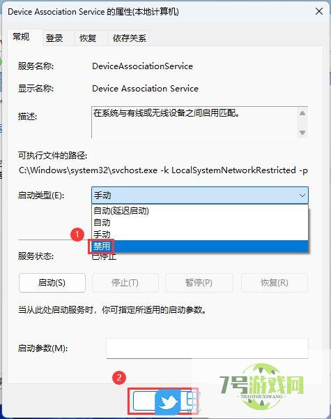 Win11无法打开任务管理器怎么办? Win11任务管理器打不开重启也不行解决方法