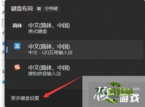 Win11系统自带输入法怎么卸载?Win11自带输入法删除方法