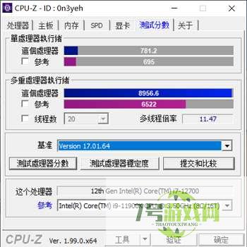 win11 cpuz跑分比win10低怎么回事? win11 cpuz跑分低原因介绍