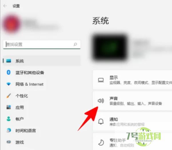 win11提升扬声器音质怎么操作 windows11如何提升扬声器音质的方法