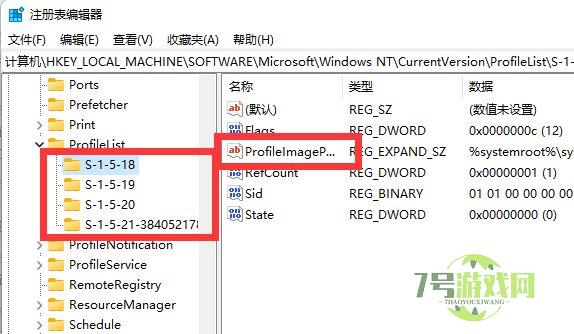 c盘用户名字怎么改成英文win11? win11电脑c盘用户名字改成英文的技巧