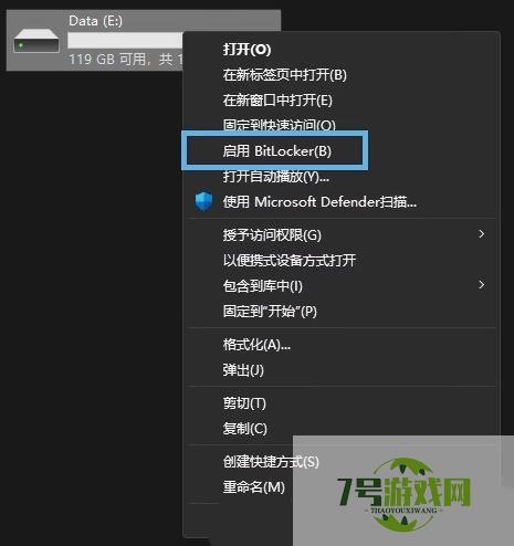 U盘怎么加密? Win11使用BitLocker To Go加密U盘的技巧