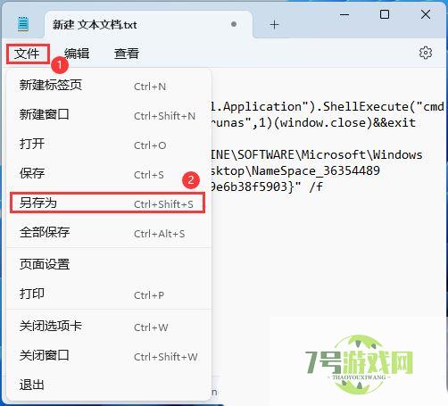 win11怎么关闭主文件夹? Win11 23H2删除资源管理器中的主文件夹的技巧