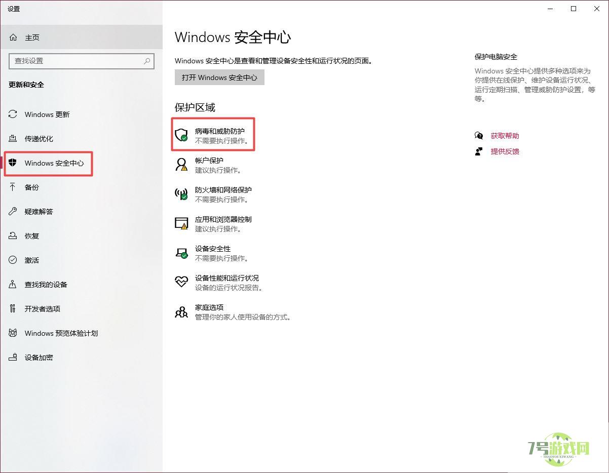 Win11隔离的文件没有还原选项怎么办? Win11隔离的文件恢复不了解决办法