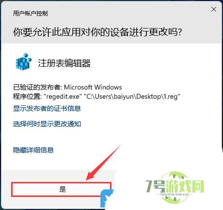 win11进入安全模式快捷键怎么设置? Shift+右键点击桌面进入安全模式技巧