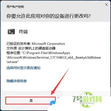 Win11文件夹搜索功失效怎么办? win11修复搜索功能的技巧