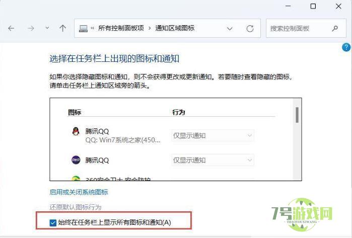 win11任务栏图标怎么双排显示? win11任务栏小图标显示2排的设置技巧