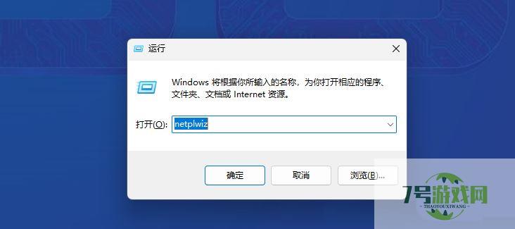 win11提示若要继续,请输入管理员用户名和密码怎么解决?