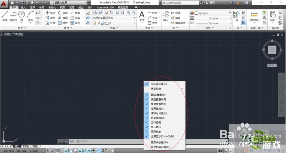 AutoCAD 2014用户界面图解分析