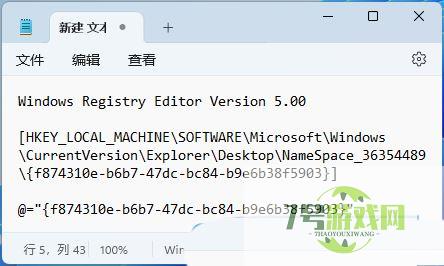 Win11 23H2资源管理器中的主文件夹不见了怎么恢复?