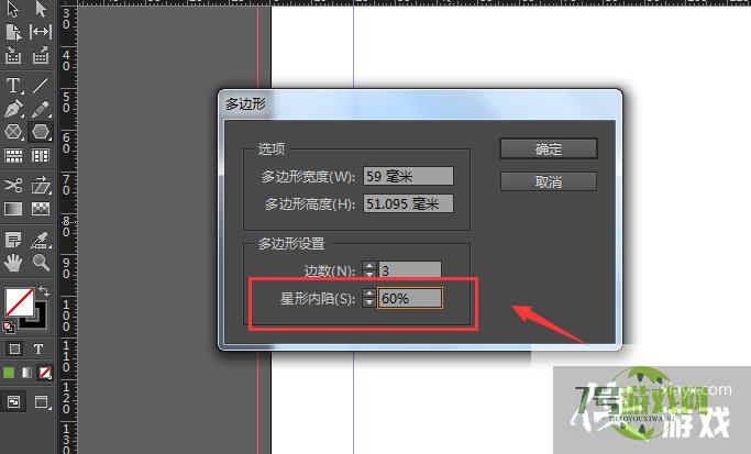 ID中制作三角形形状方法【indesign】