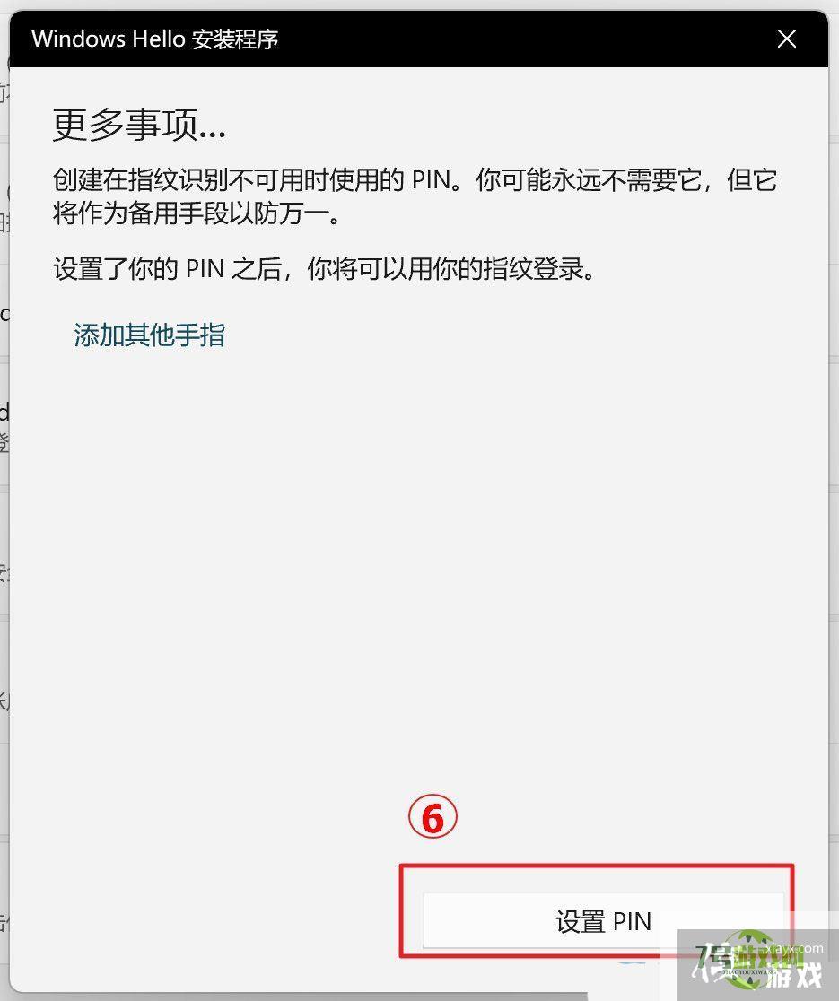 win11系统华硕电脑的指纹没办法使用了怎么添加? 华硕电脑指纹识别添加技巧