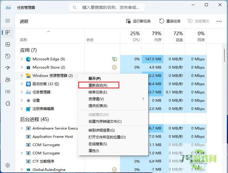 Win11怎么禁用任务栏缩略图预览? 关闭鼠标移动任务栏图标显示缩略图技巧