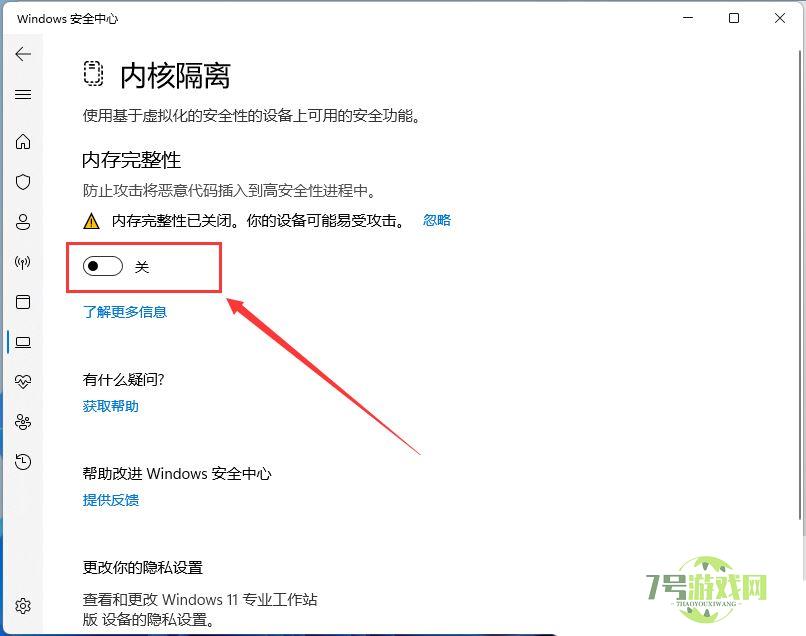 Win11加载驱动失败怎么办? 无法在此设备上加载驱动程序解决办法