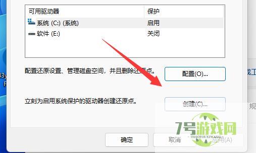 win11系统怎么还原到指定日期 win11系统还原到指定日期的方法