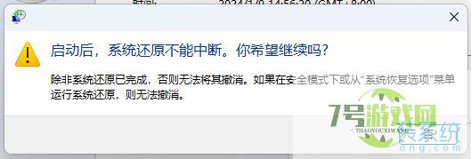 Win11误删文件怎么恢复? Win11还原Windows文件和设置的用法