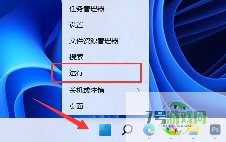 Win11如何开启Guest账号? Win11开启Guest账号的两种方法