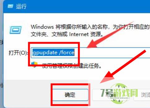 win11组策略如何恢复默认设置 win11组策略恢复默认设置方法