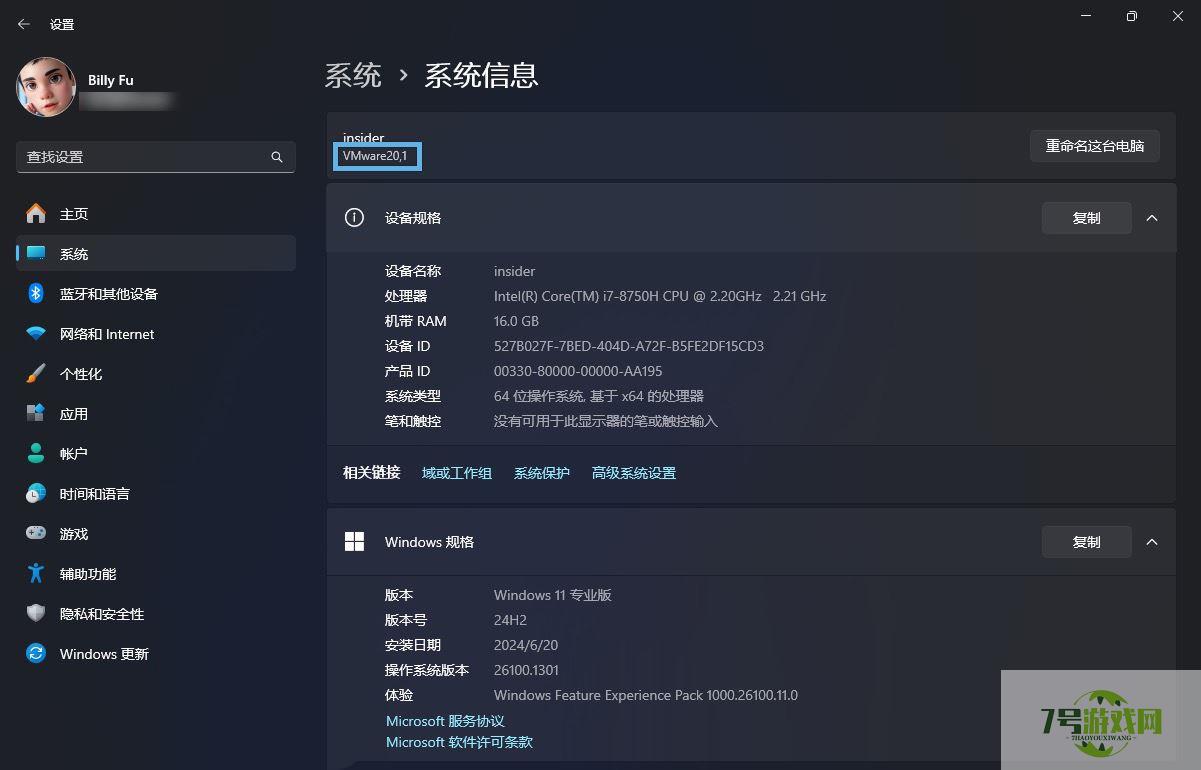 电脑型号怎么修改? Win11更改设置中的设备型号的教程