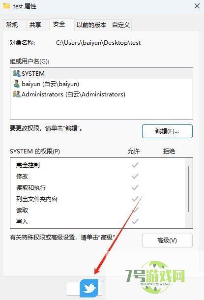 Win11怎么解除文件夹权限? win11文件夹权限删除方法