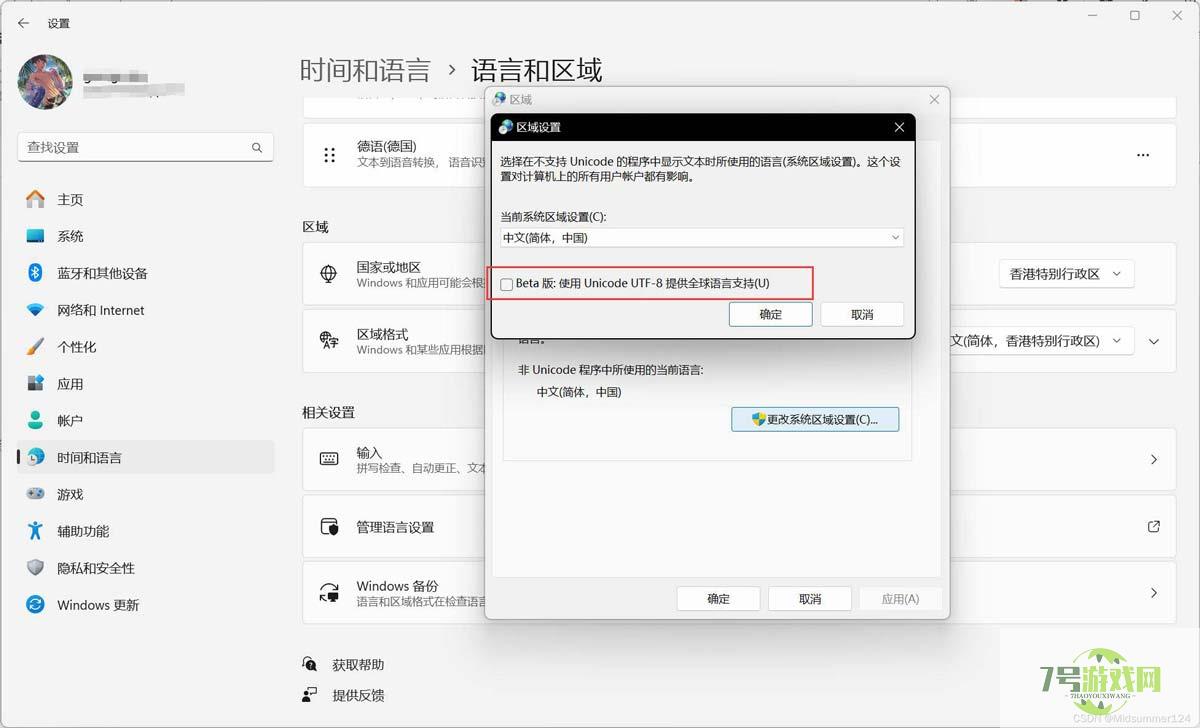 Win11压缩文件乱码怎么办? Win11发送别人解压是乱码的解决方案