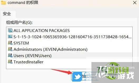 电脑找不到应用程序怎么解决? win11explorer.exe找不到应用程序解决办法