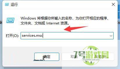 Win11下载不了第三方软件怎么办?Win11无法下载软件解决方法