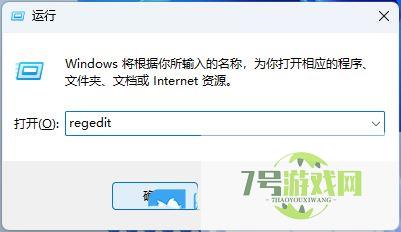 win11总出现弹窗怎么办? Win11打开一个软件就会有弹窗的解决办法