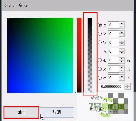 win11升级以后TranslucentTB任务栏透明效果失效怎么办?